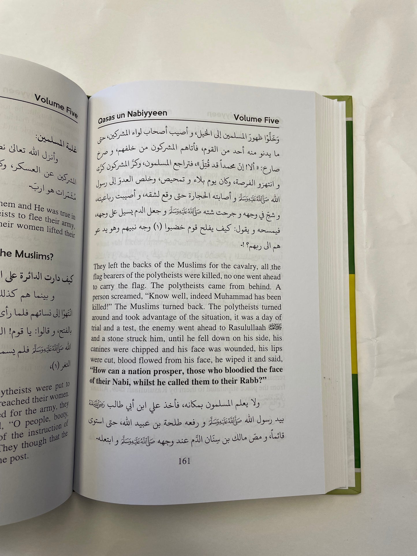 Qasas Un Nabiyyeen part 5 - قصص النبيين