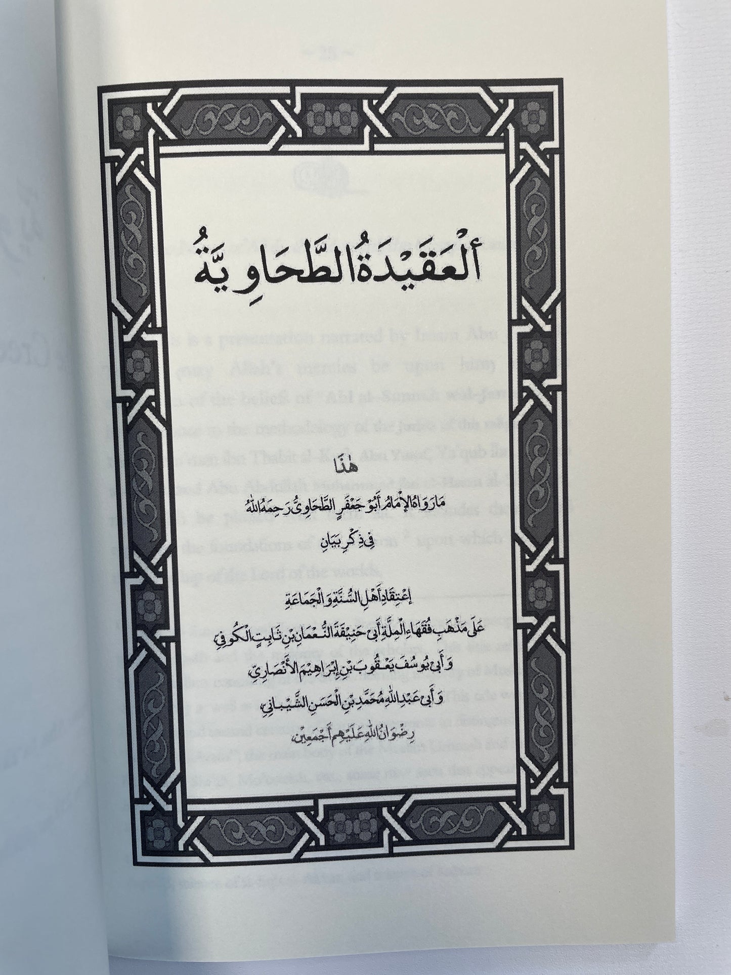 The Creed of Imam Tahawi: Arabic Text with English and Farsi Translation