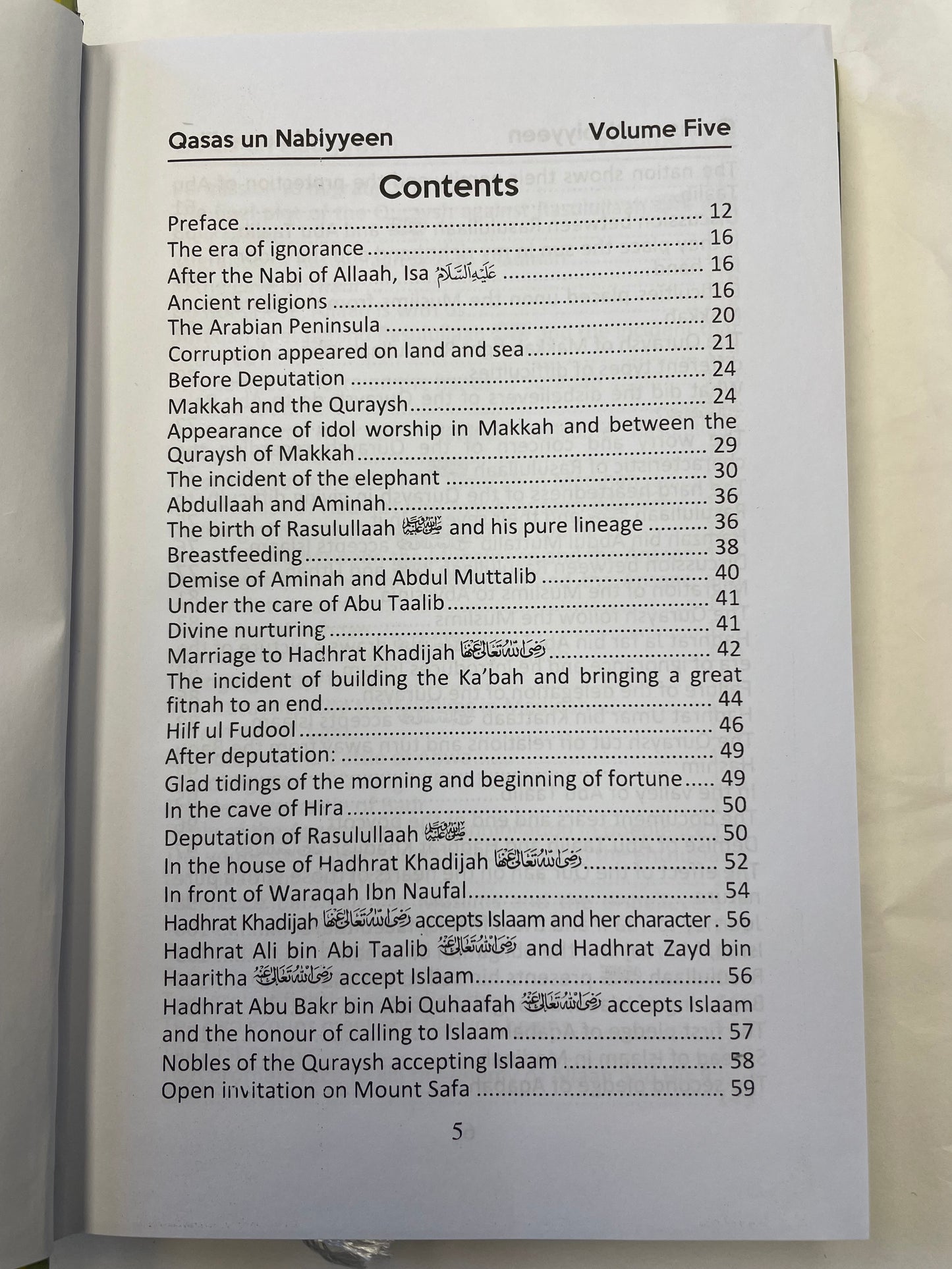 Qasas Un Nabiyyeen part 5 - قصص النبيين