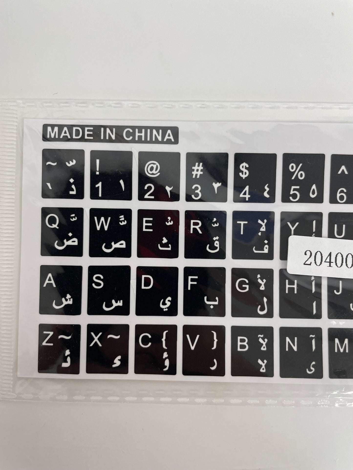 Arabic Keyboard Stickers