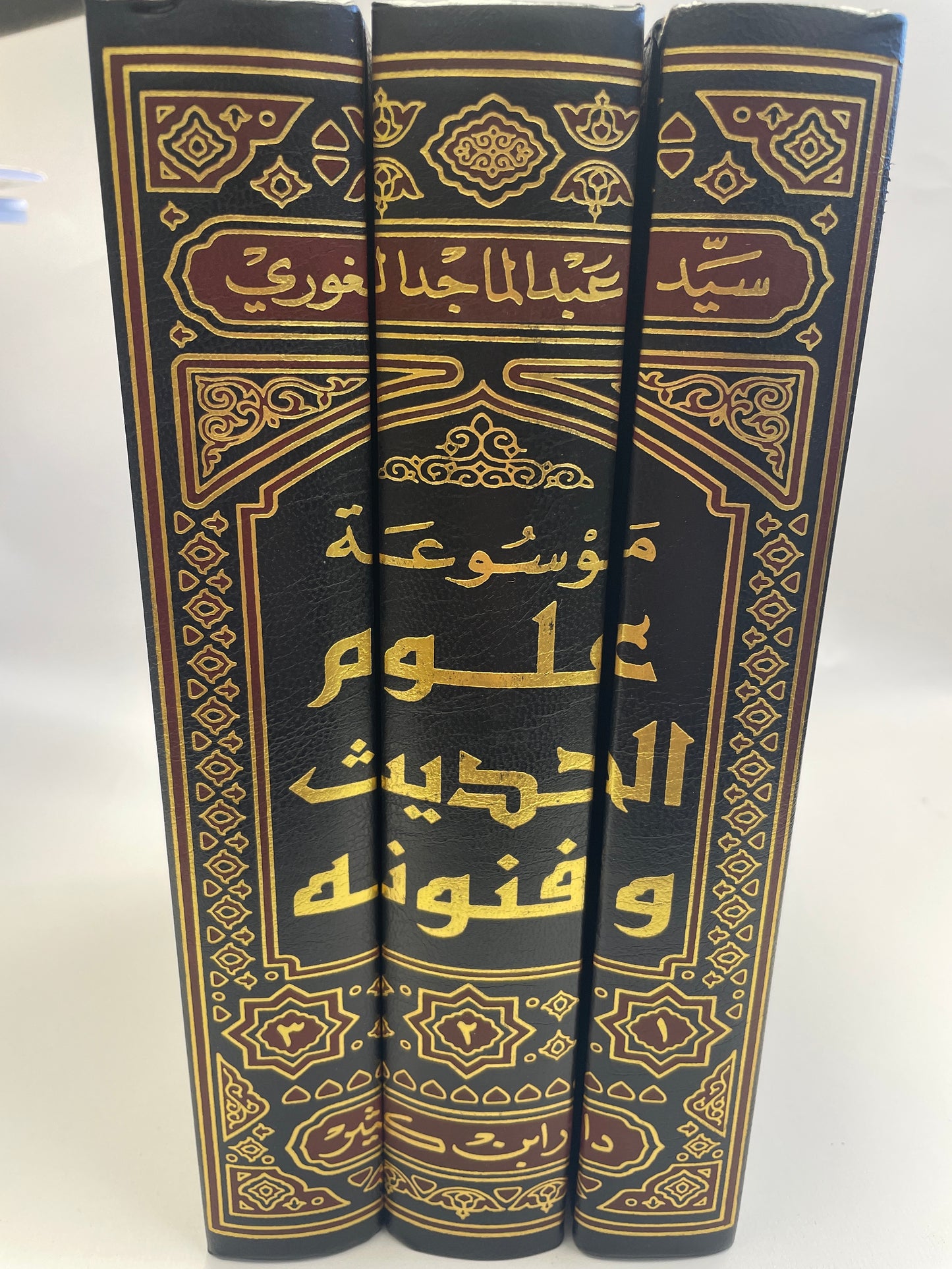 موسوعة علوم الحديث و فنونه