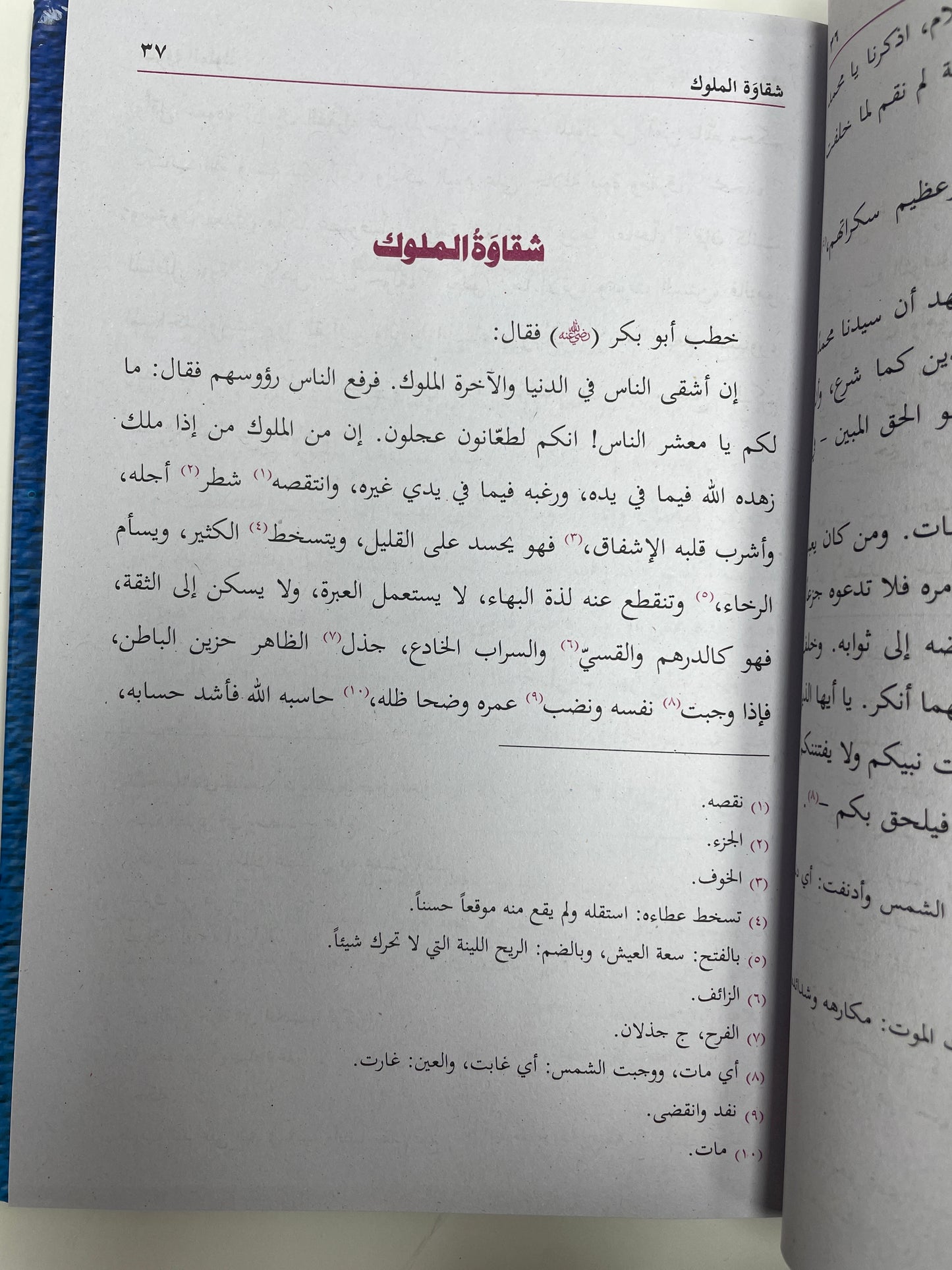 مختارات من أدب العرب- Mukhtaarat min adabil Arab (2-Vol)