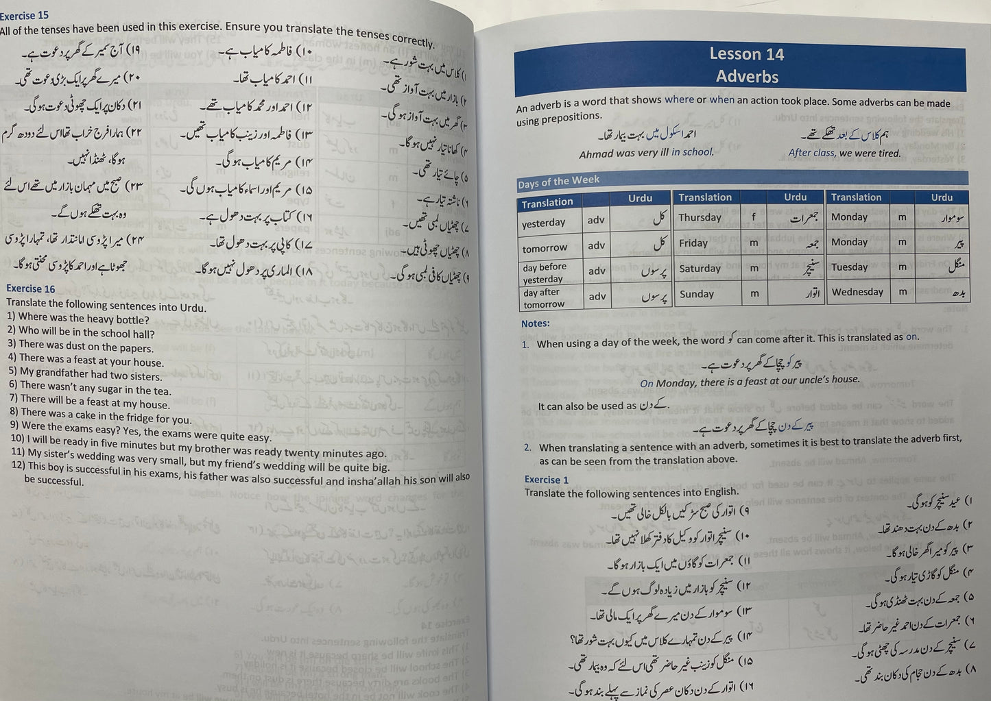 First steps to Understanding Urdu