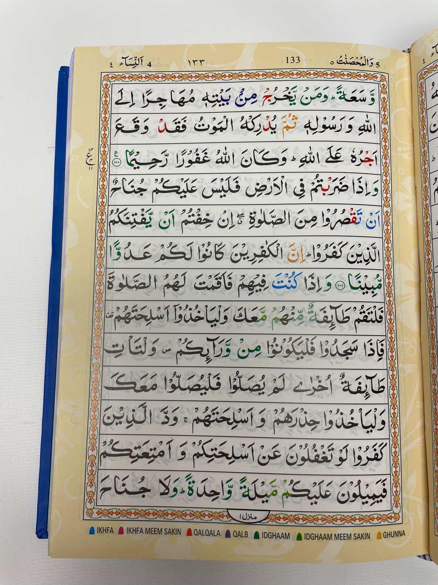 Holy Qur’an 13 liner Tajweed