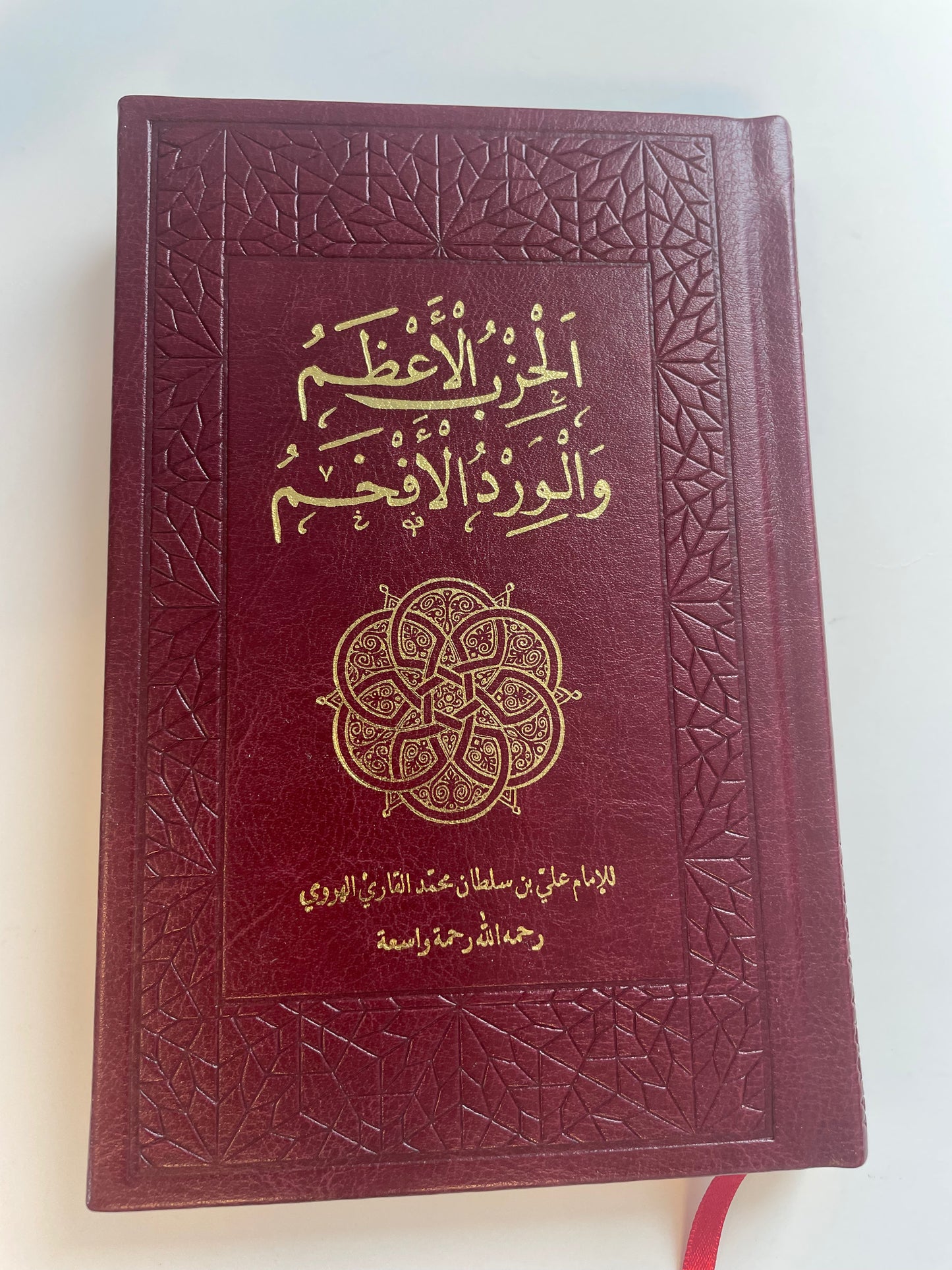 The Supreme Daily Remembrance Hizbul Azam (Newly Translated)