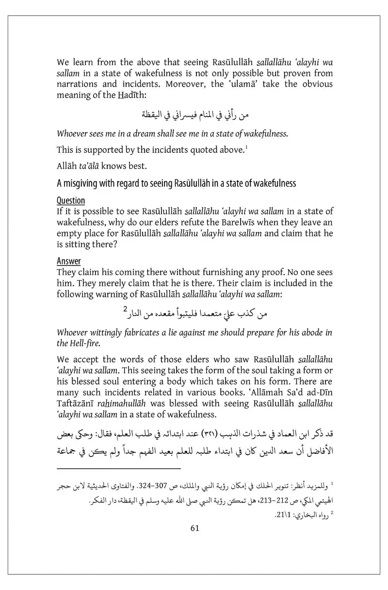 Fatawa Darul Uloom Zakariyya Vol 1 English فتاوی دار العلوم زکريا