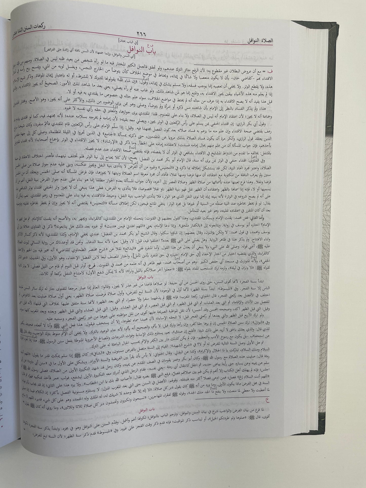 الهداية شرح بداية المبتدي مع شروح الهداية فتح Al Hidayah Sharah- القدير