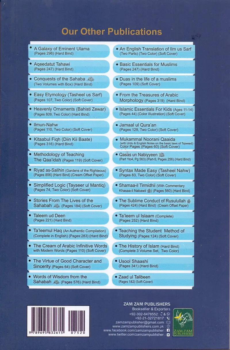 The Easy Method Of Learning The Arabic Language Volume 1 and 2