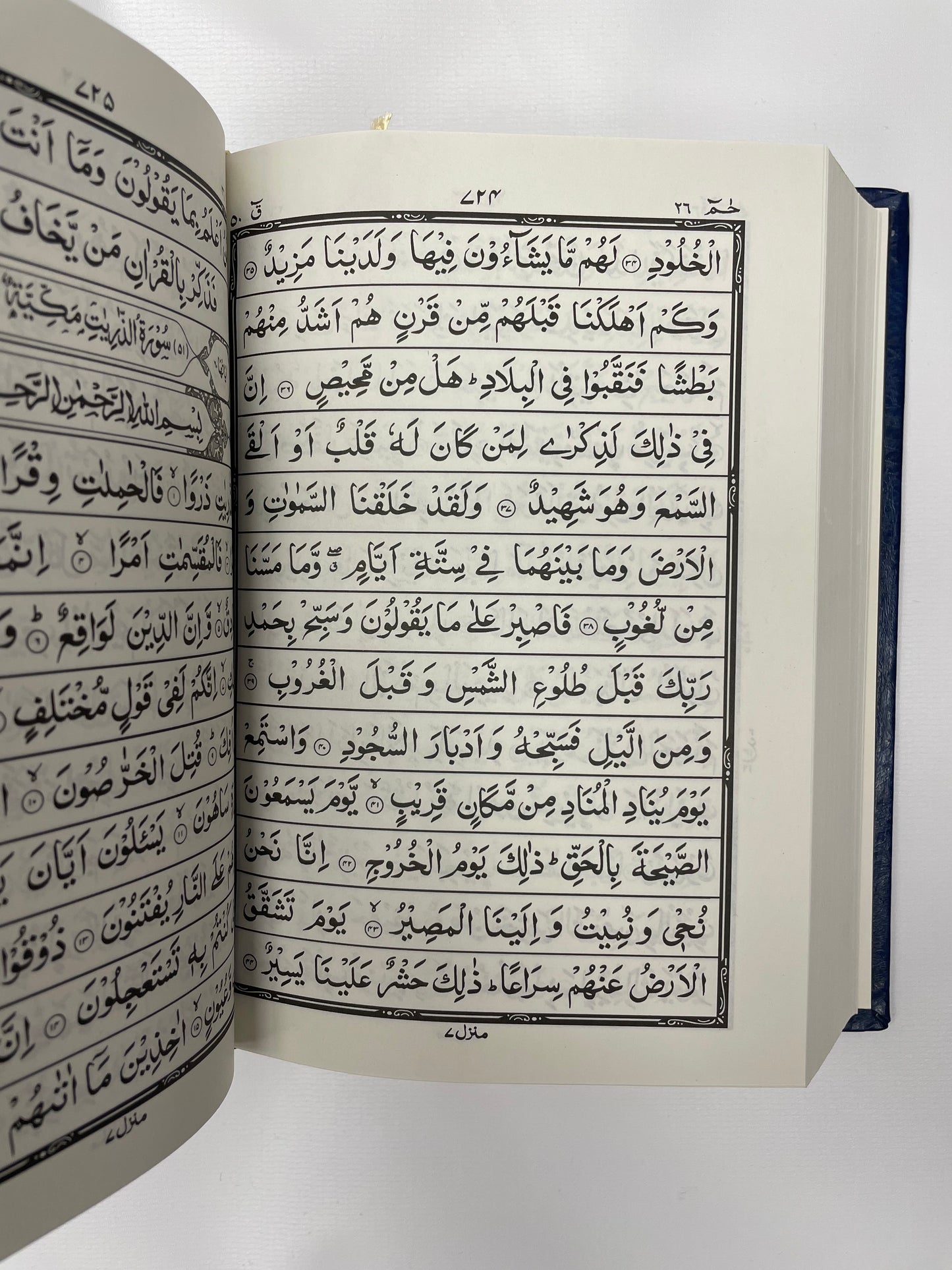 Holy Qur’an 13 liner black and white