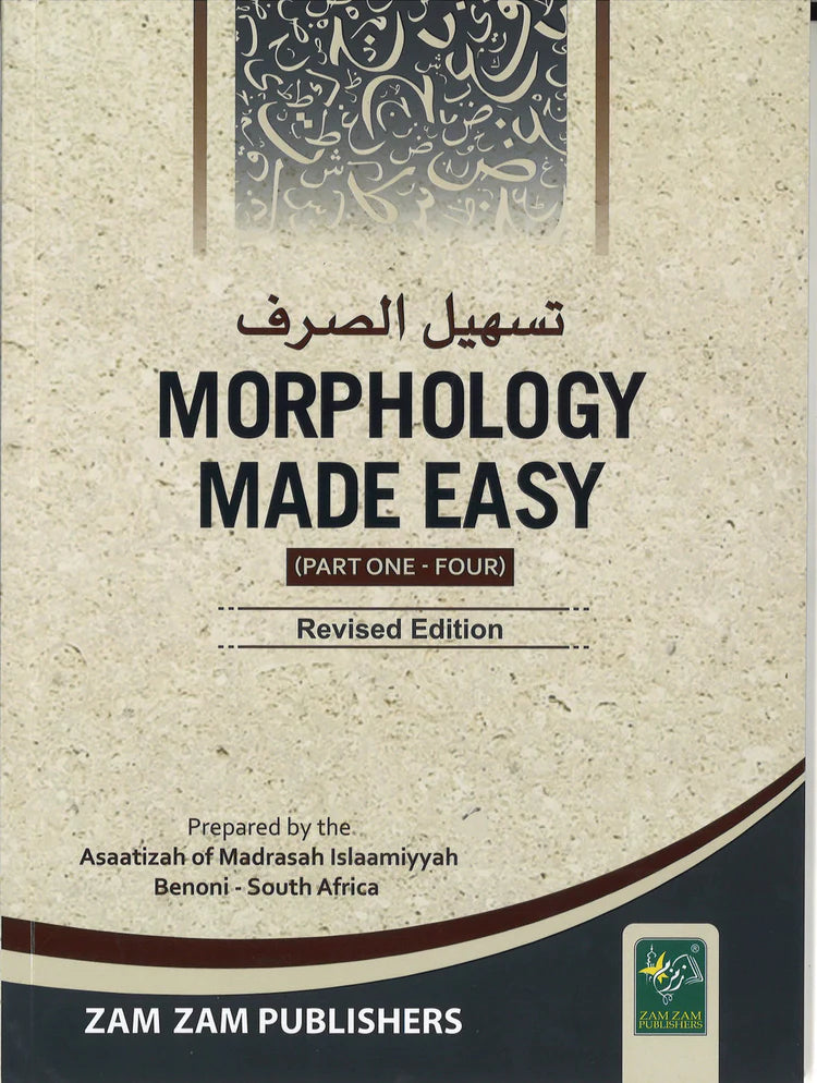 Morphology Made Easy - تسهيل الصرف