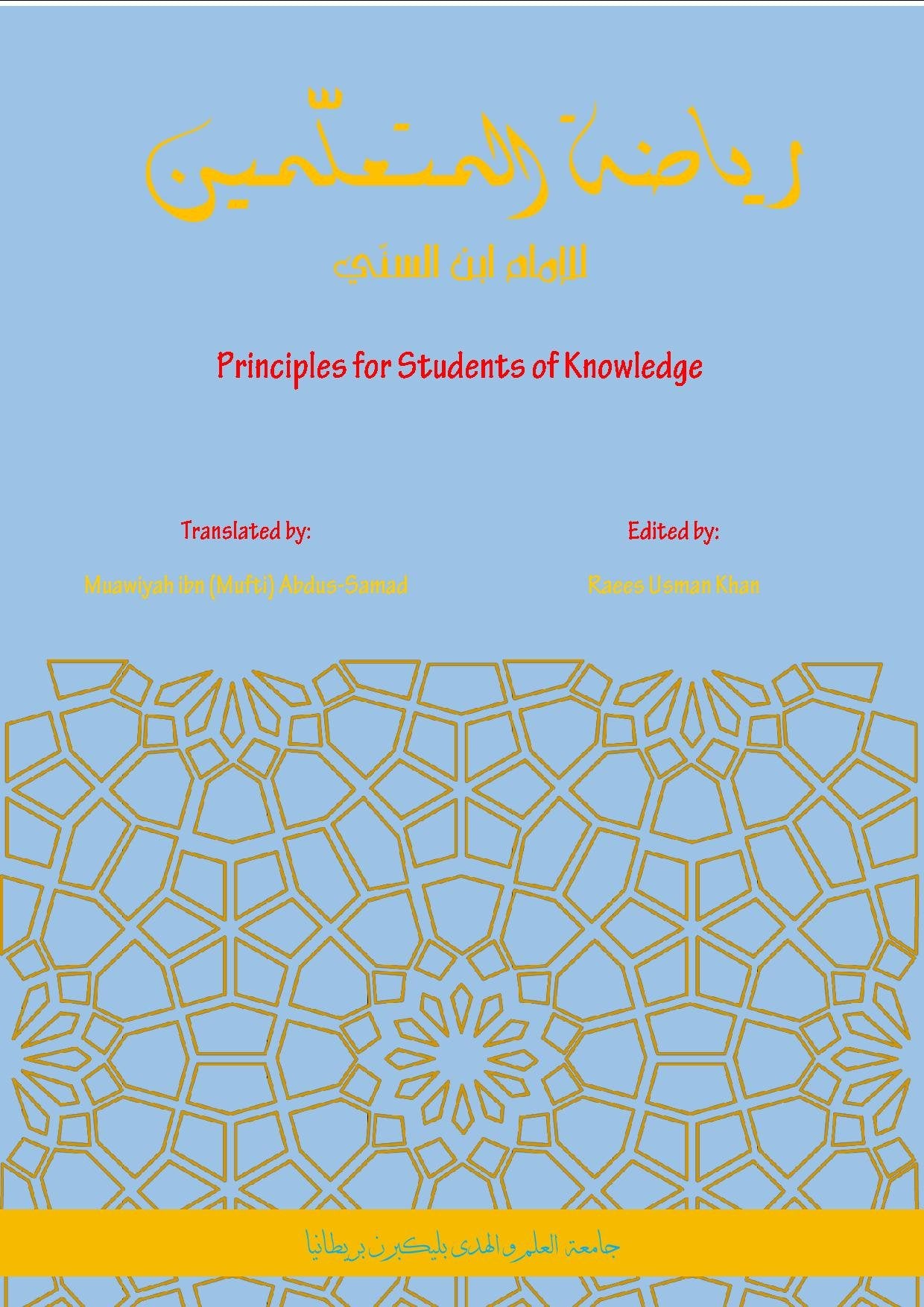 Principles for Students of Knowledge - رياضة المتعلمين