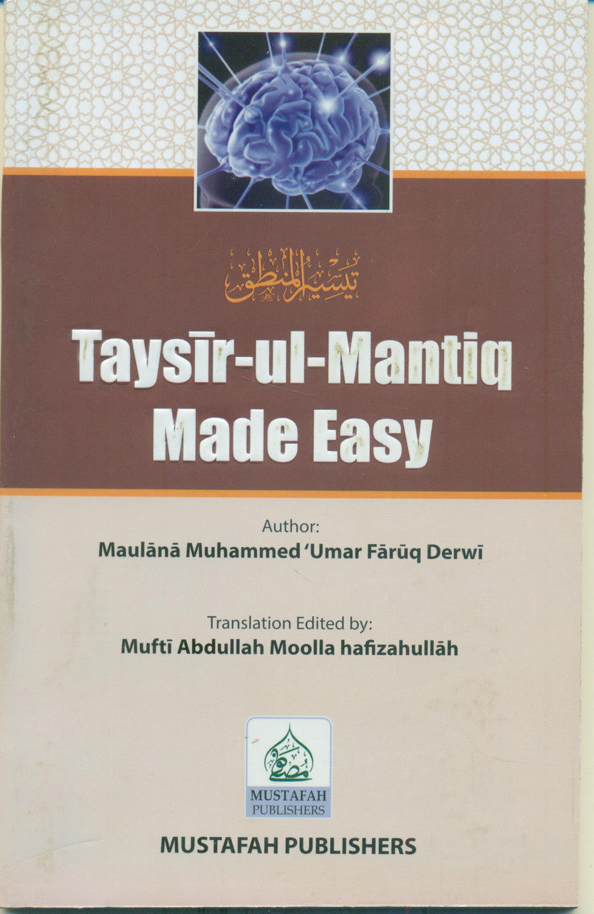 Taysir-ul-Mantiq Made Easy - تيسير المنطق