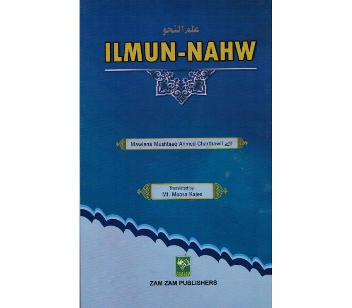 Ilmun-Nahw