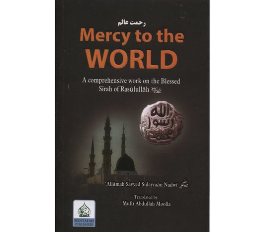 Mercy to the World (A Comprehensive work on the Blessed Sirah of Rasulullah ﷺ)