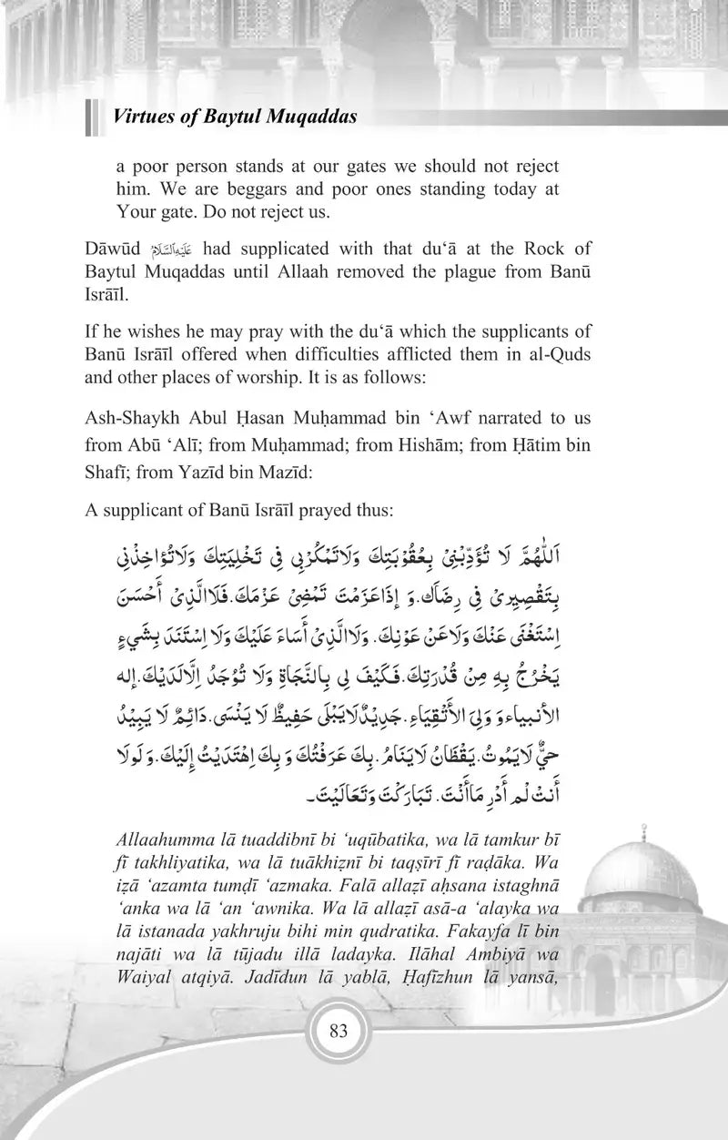 Virtues Of Baytul Muqaddas