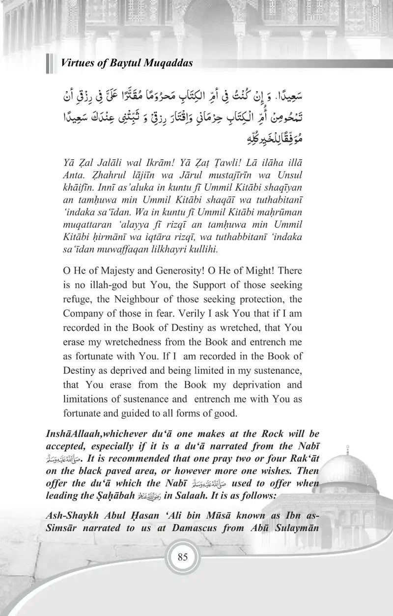Virtues Of Baytul Muqaddas