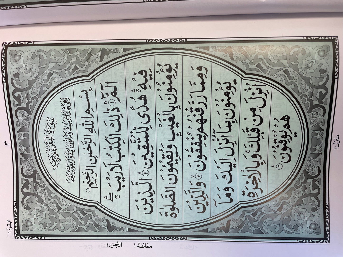 Velvet Quran Set with Desk Stand