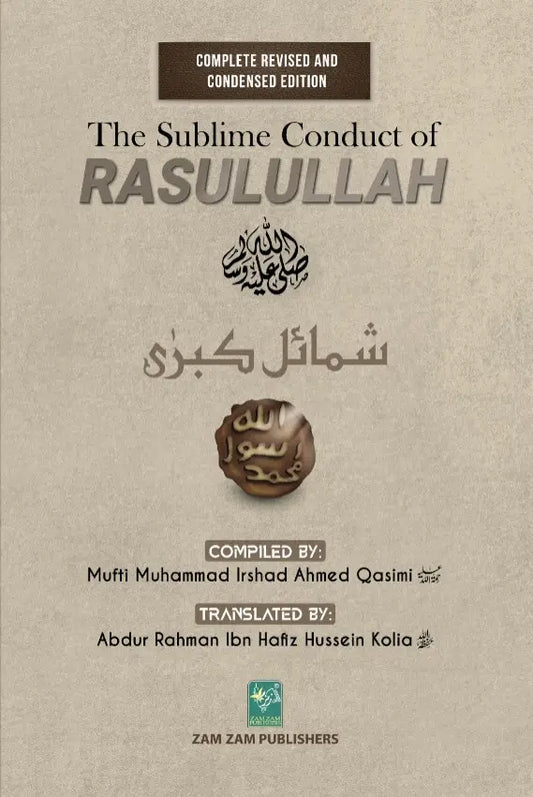 The Sublime Conduct Of Rasulullah ﷺ