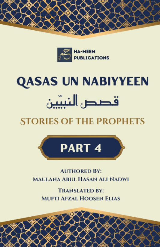 Qasas Un Nabiyyeen - Part 4: Arabic Text with English Translation