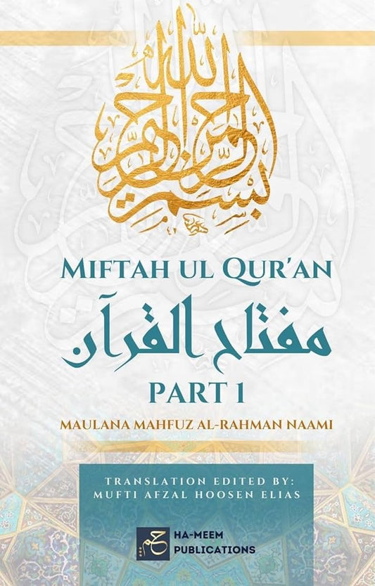 Miftah ul Quran (Part 1): مفتاح القرآن