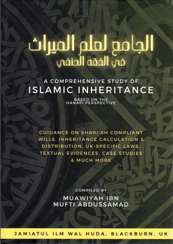 A Comprehensive Study of Islamic Inheritance