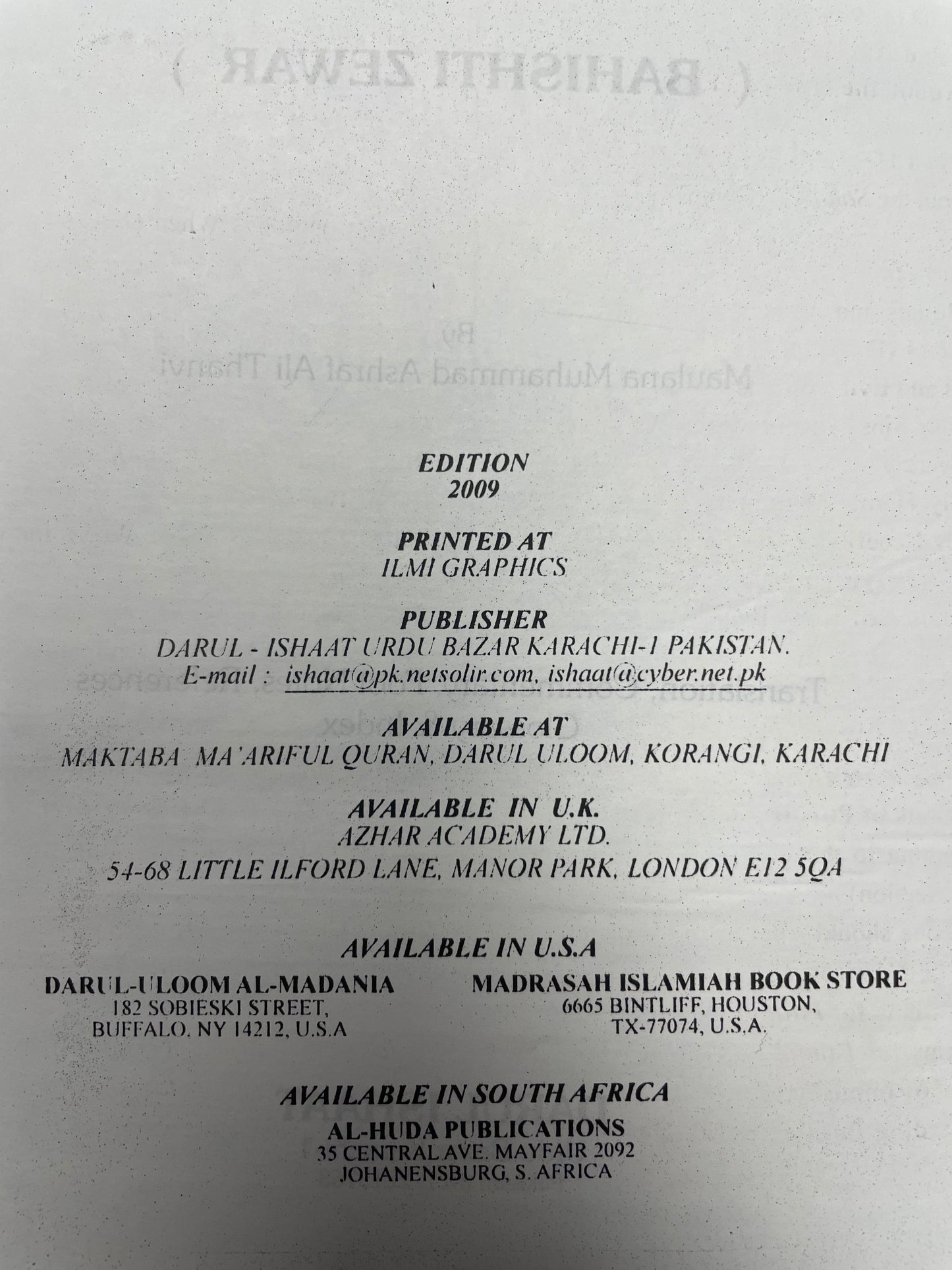 A Classic Manual of Islamic Law - Heavenly Ornaments - بہشتی زيور