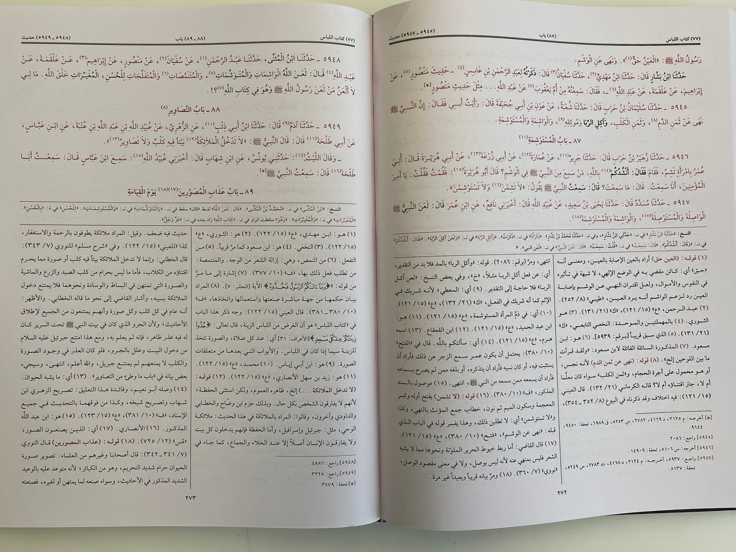 Al Jami As Saheeh - الجامع الصحيح