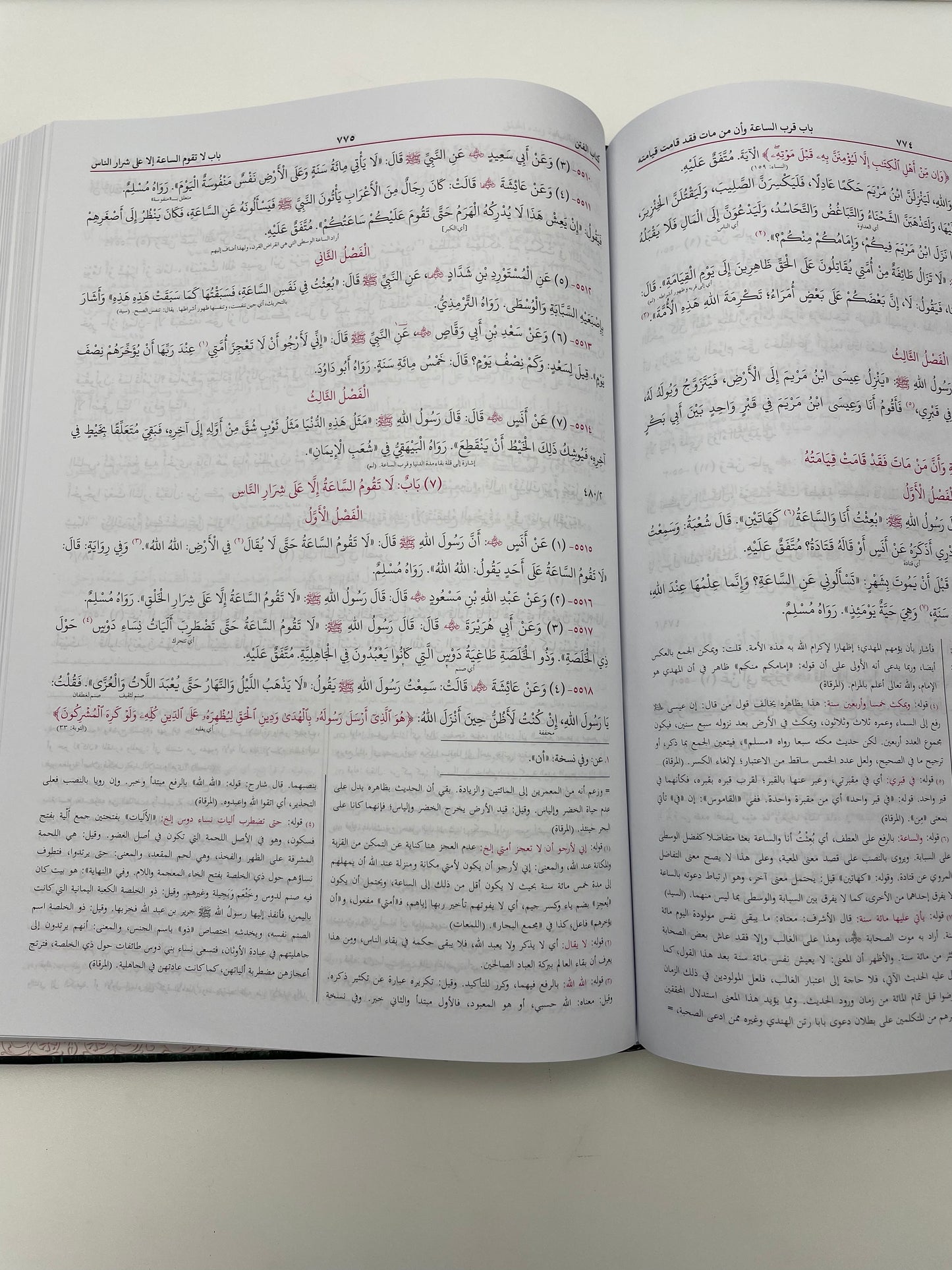 Mishkatul Masaabih 2021 Edition - مشكاة المصابيح