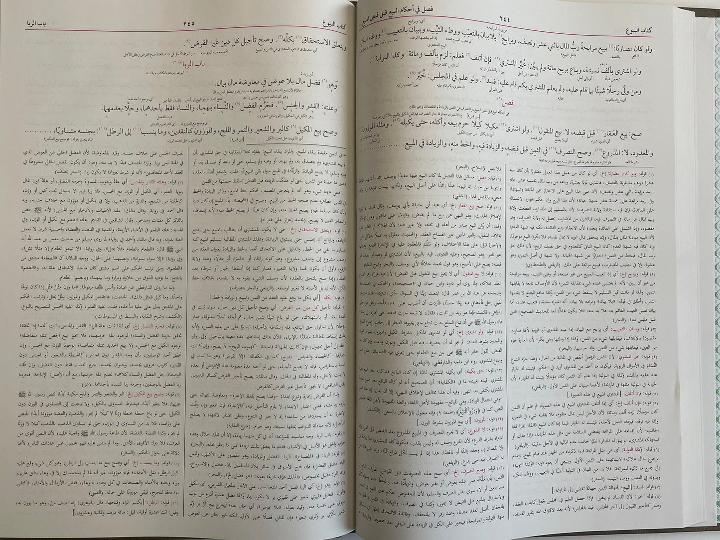 Kanzud Daqaaiq - كنز الدقائق