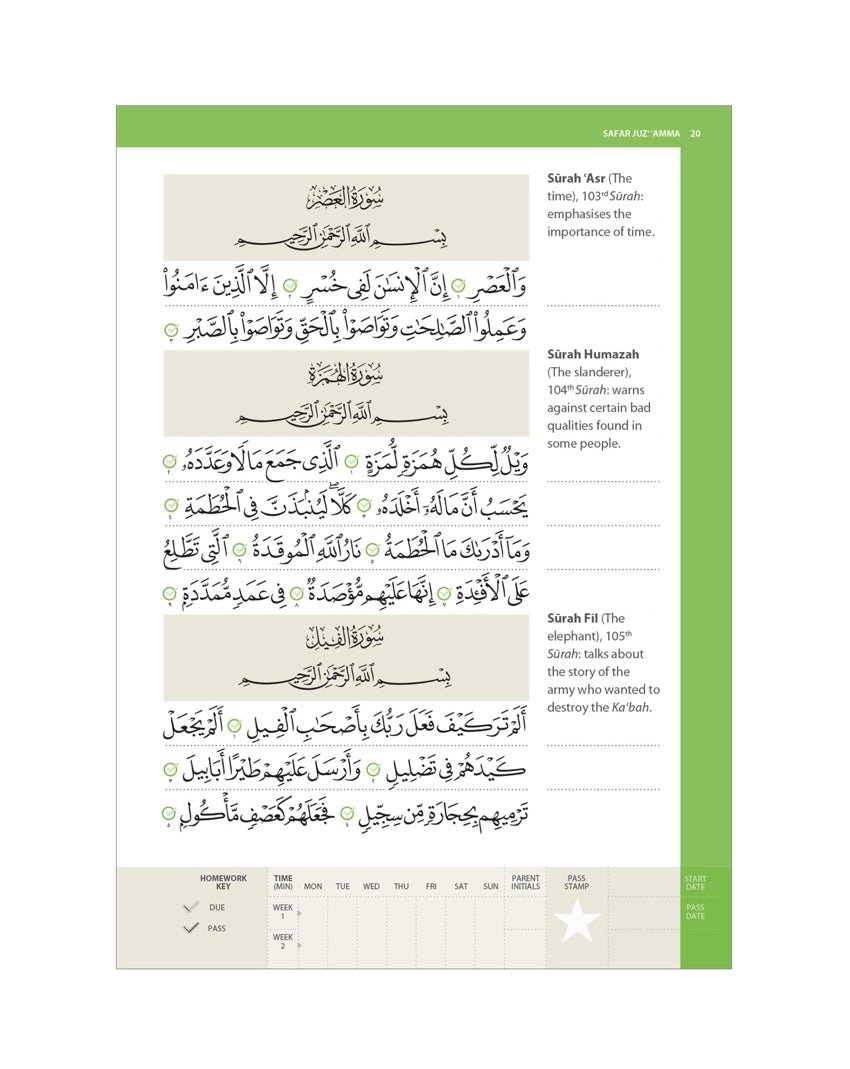 Juz Amma (Madinah script)