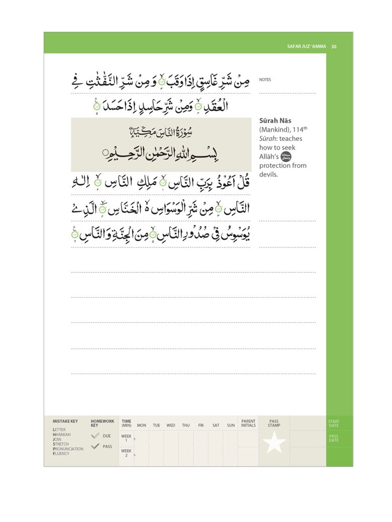 Juz Amma (Paperback)