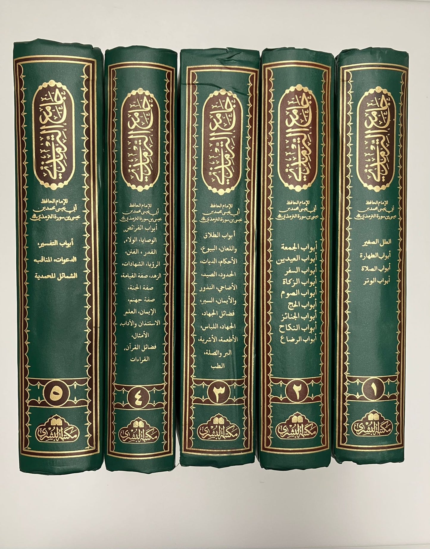 Jami Tirmizi 2012 Edition - جامع الترمذي