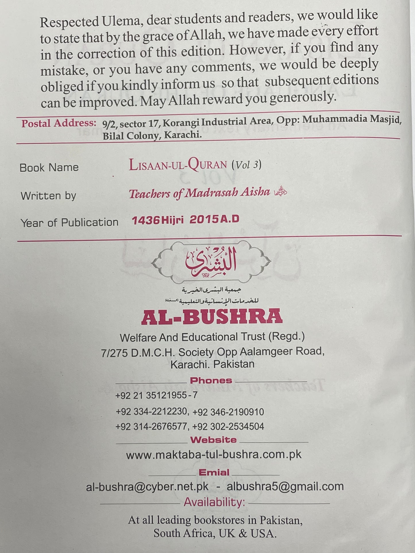 Lisaan Ul Quran Arabic - لسان القرآن