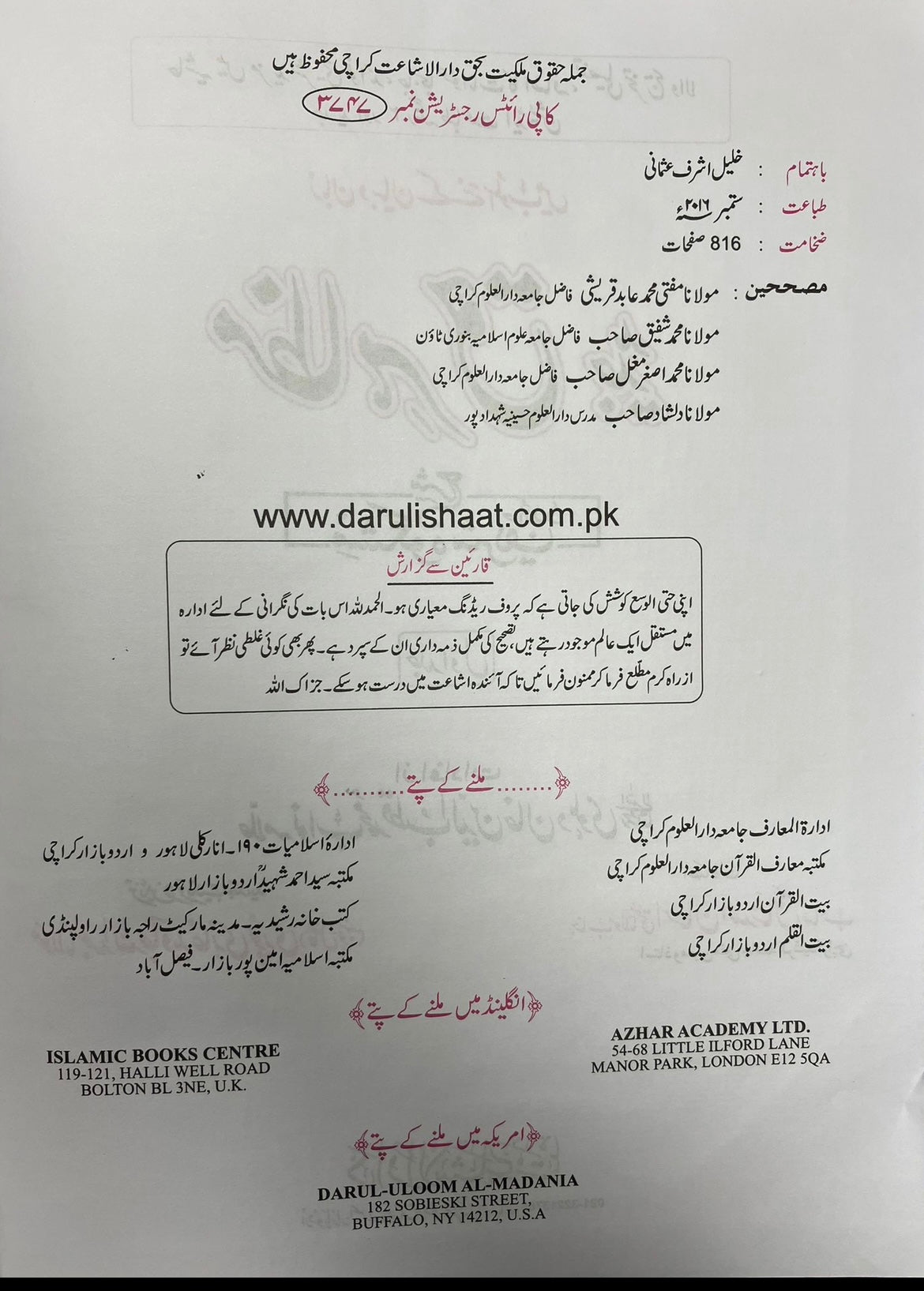 Mazaahir Haqq - مظاهر حق