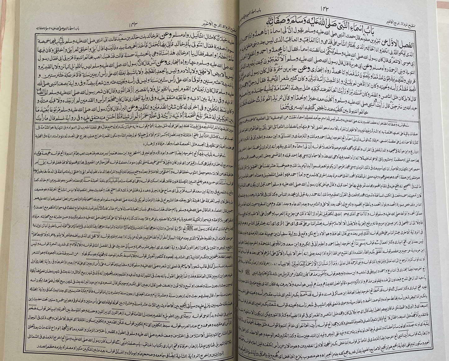 Mishkatul Masaabih  -   مشكاة المصابيح مع تنقيح الرواة