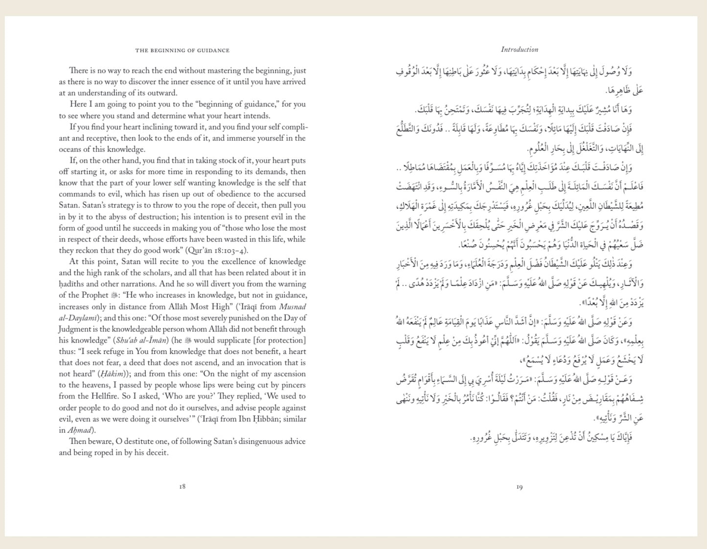 Ghazali’s The Beginning of Guidance (Bidayat al-Hidaya)