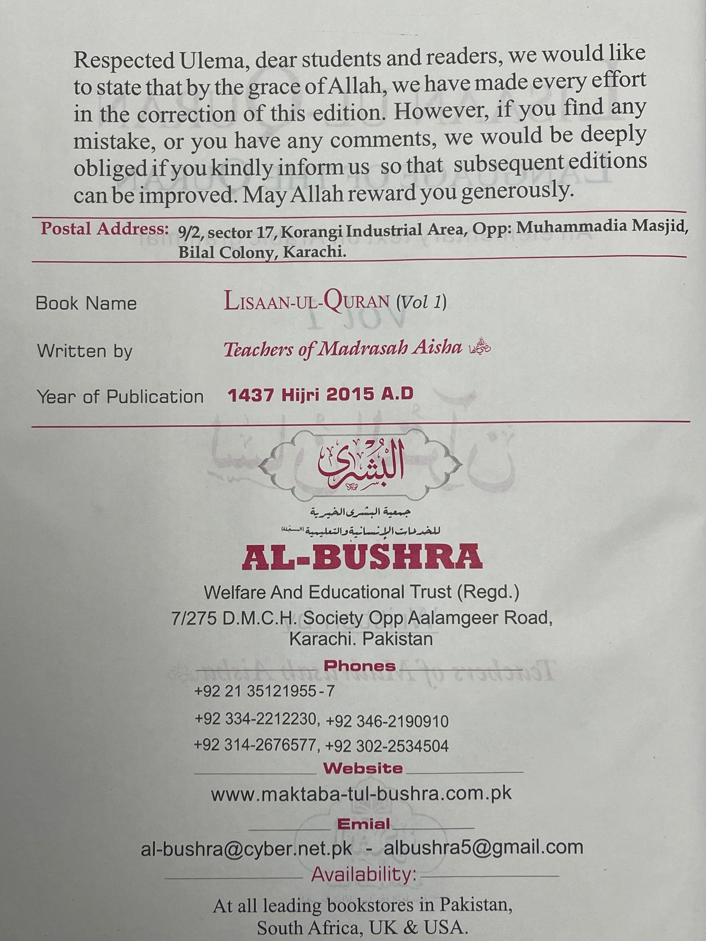 Lisaan Ul Quran Arabic - لسان القرآن