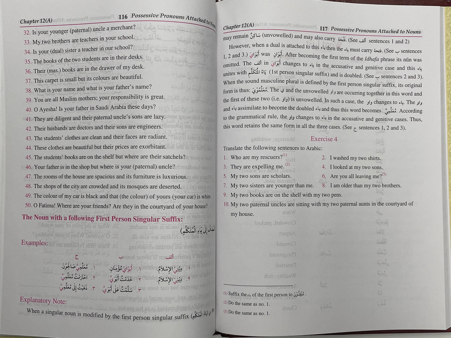 Lisaan Ul Quran Arabic - لسان القرآن