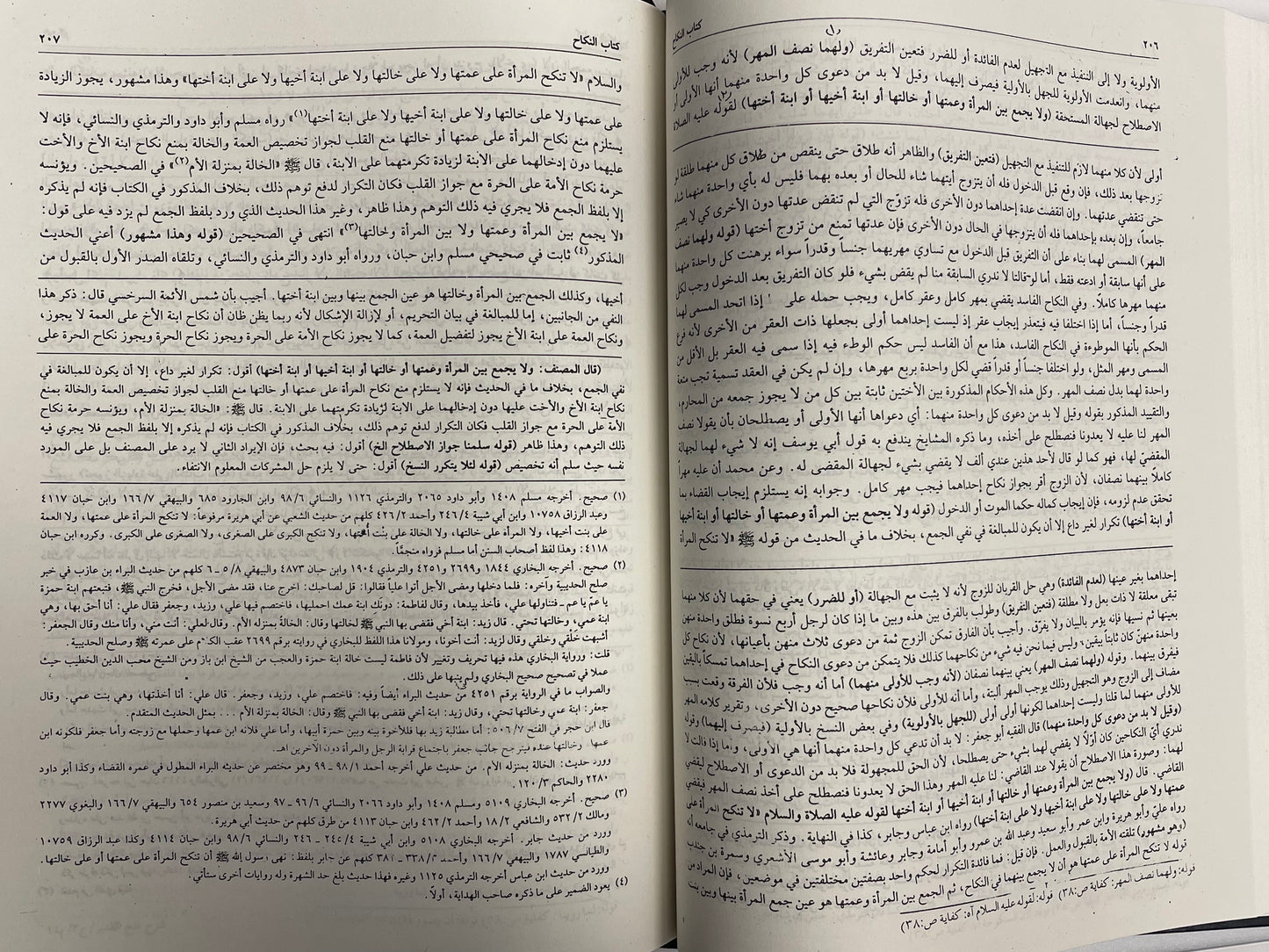 Fathul Qadeer - فتح القدير