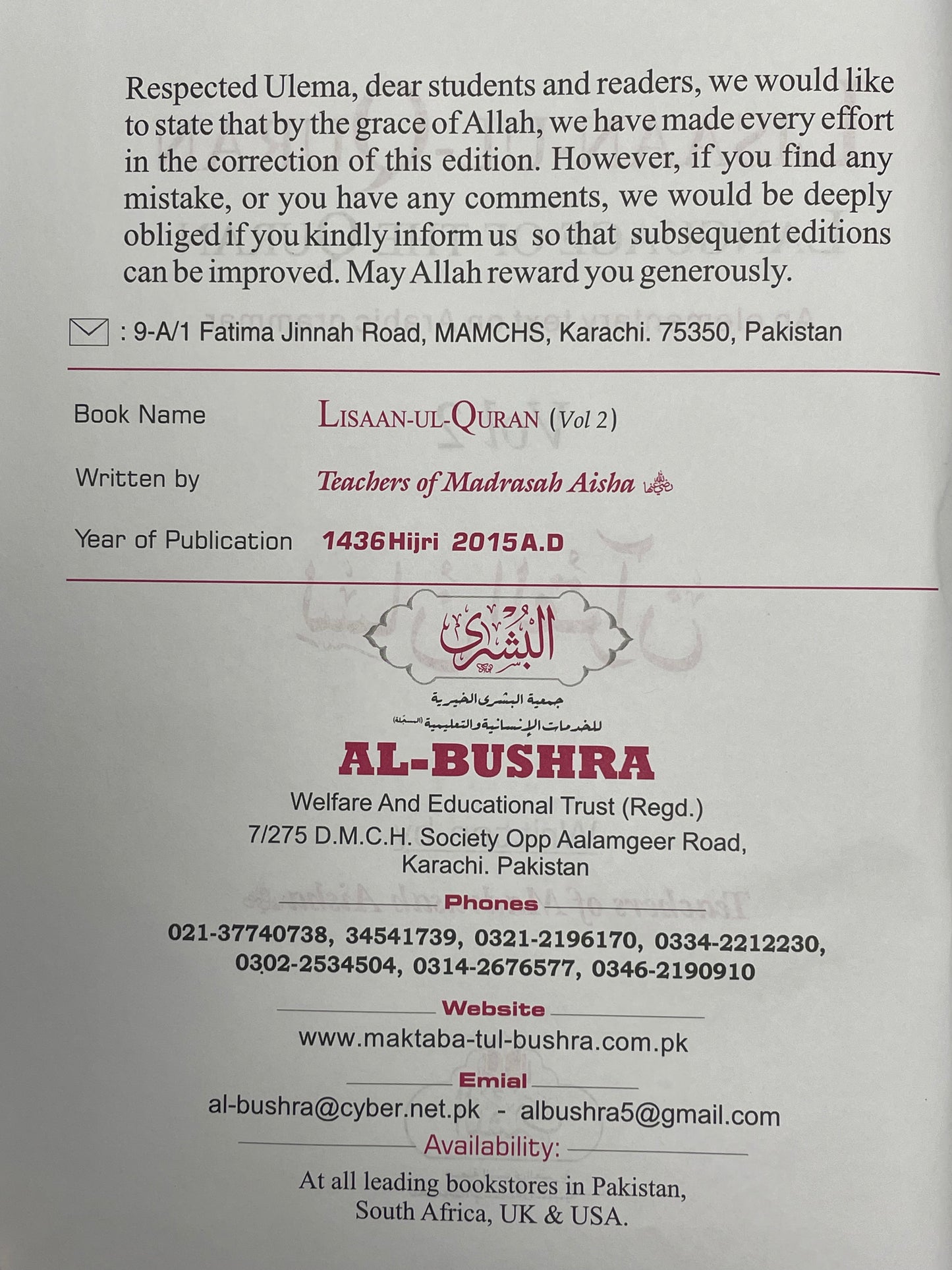 Lisaan Ul Quran Arabic - لسان القرآن