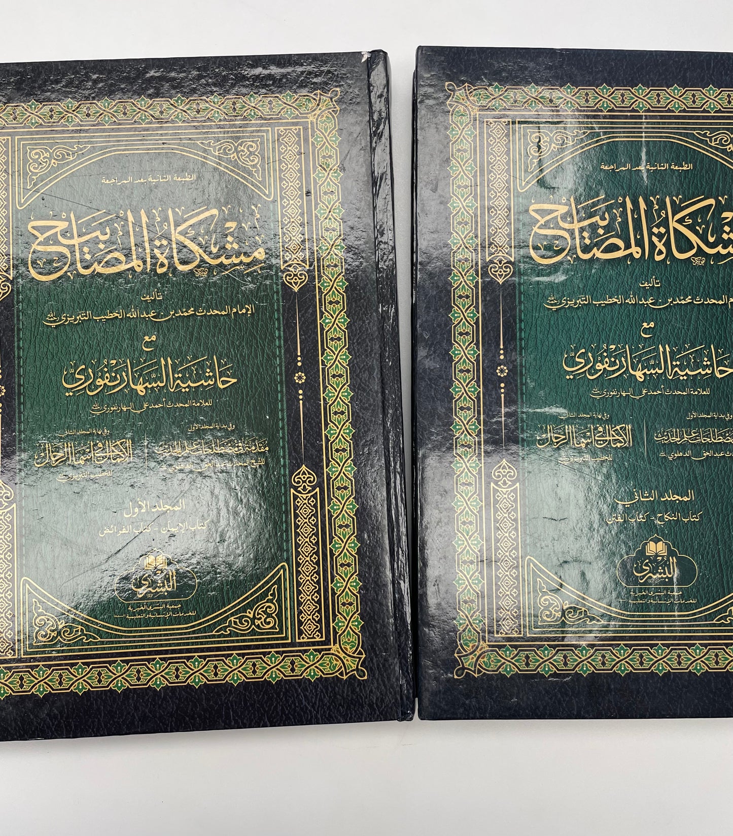 Mishkatul Masaabih 2021 Edition - مشكاة المصابيح