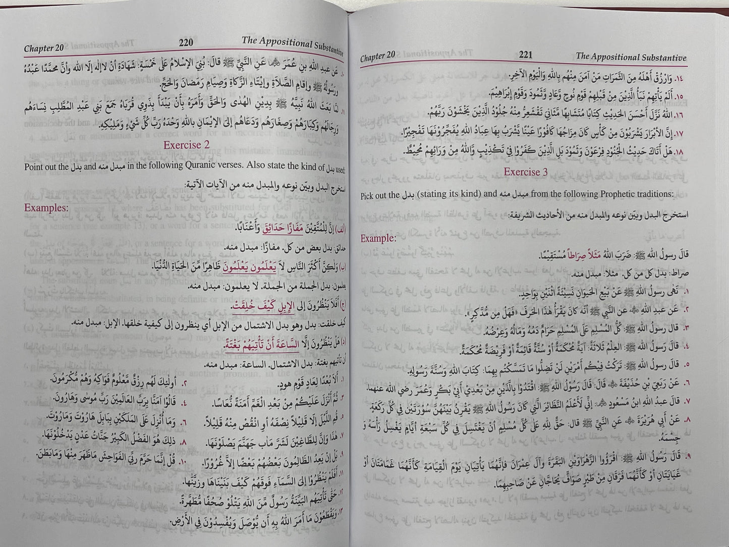 Lisaan Ul Quran Arabic - لسان القرآن