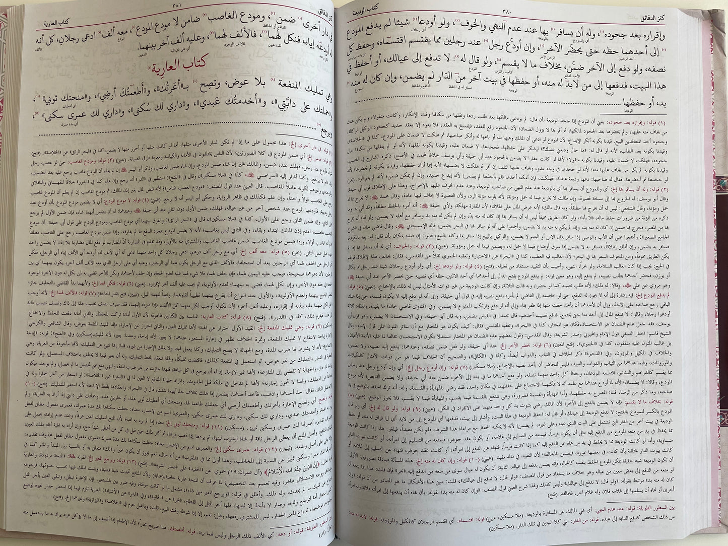 Kanzud Daqaaiq - كنز الدقائق