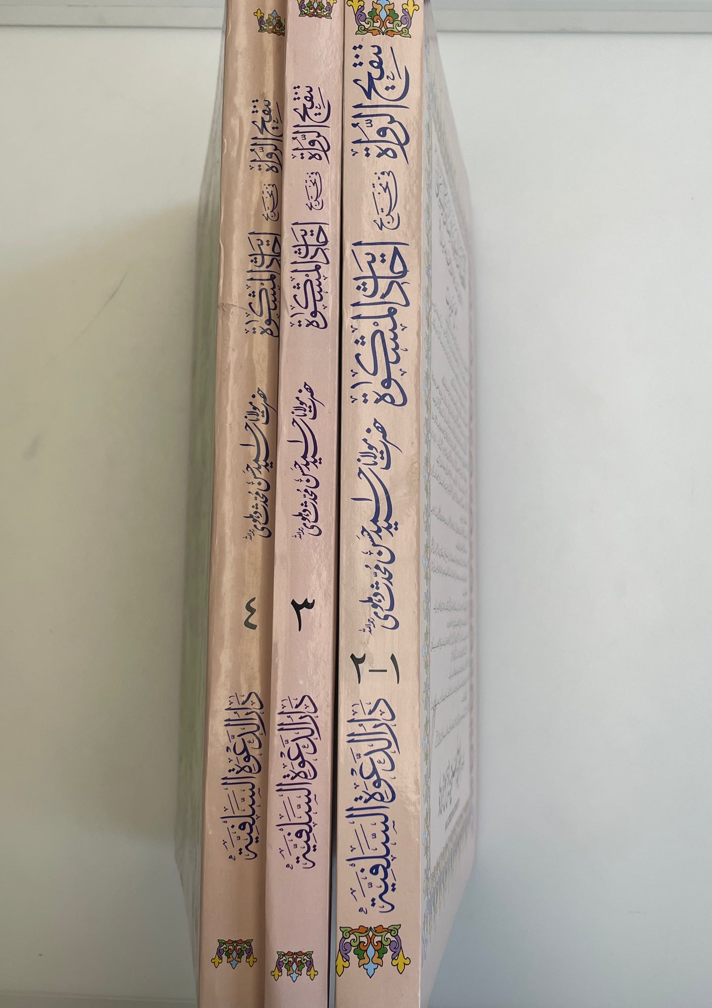 Mishkatul Masaabih  -   مشكاة المصابيح مع تنقيح الرواة