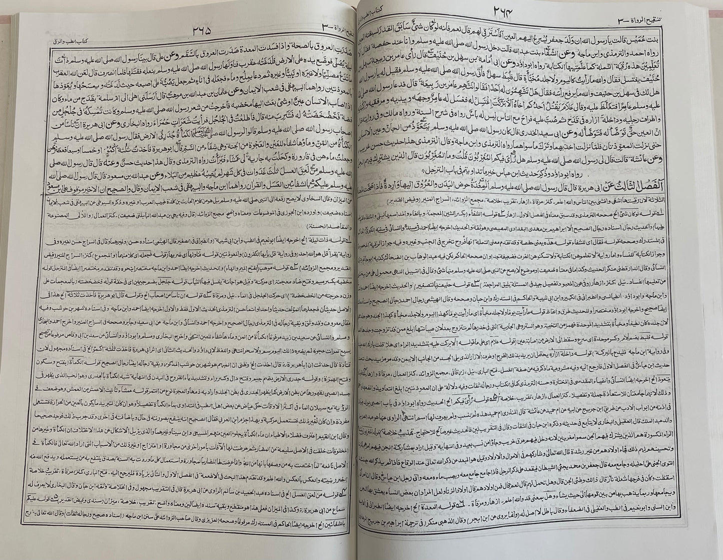 Mishkatul Masaabih  -   مشكاة المصابيح مع تنقيح الرواة