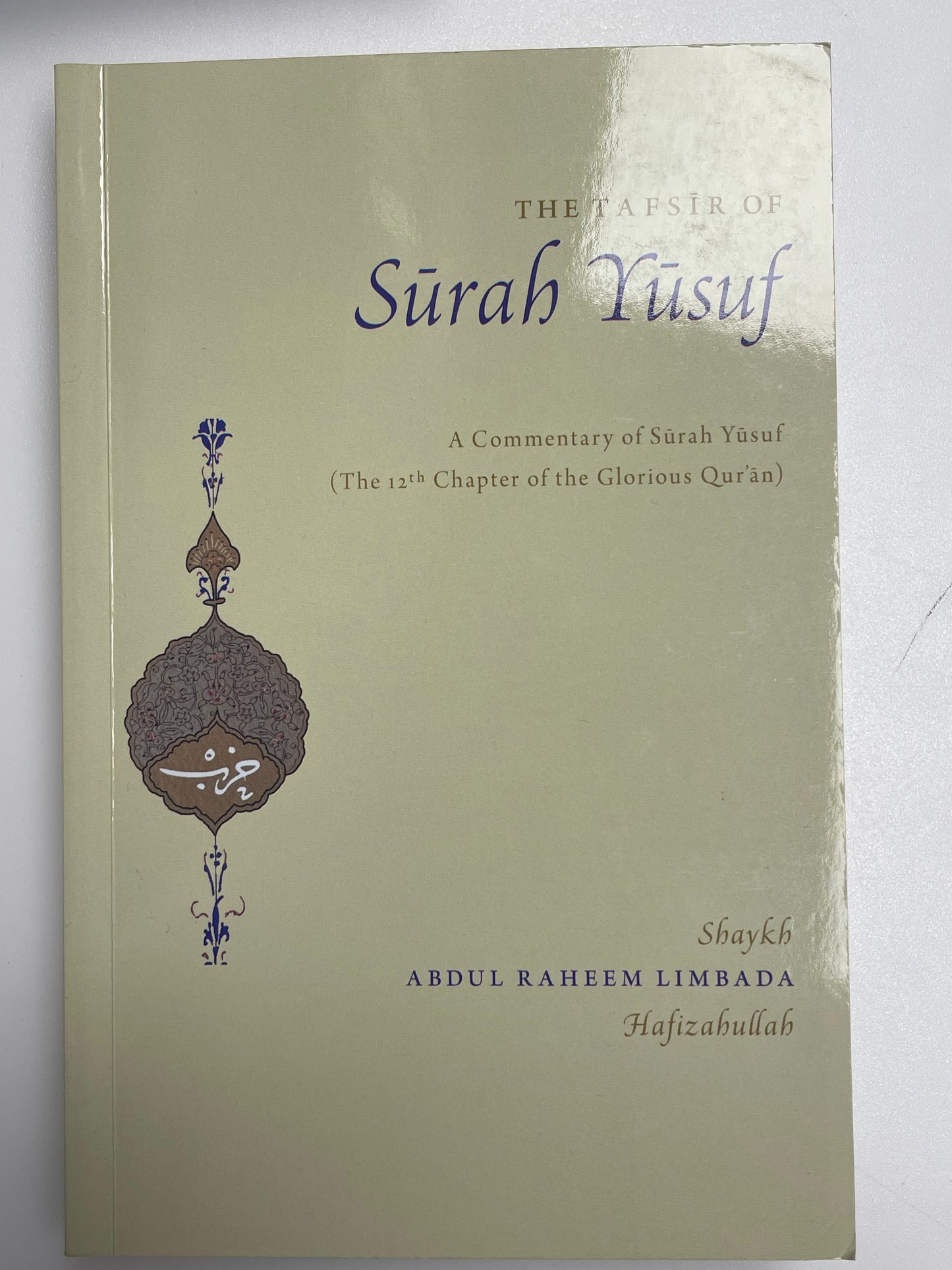 The Tafsir of Surah Yusuf