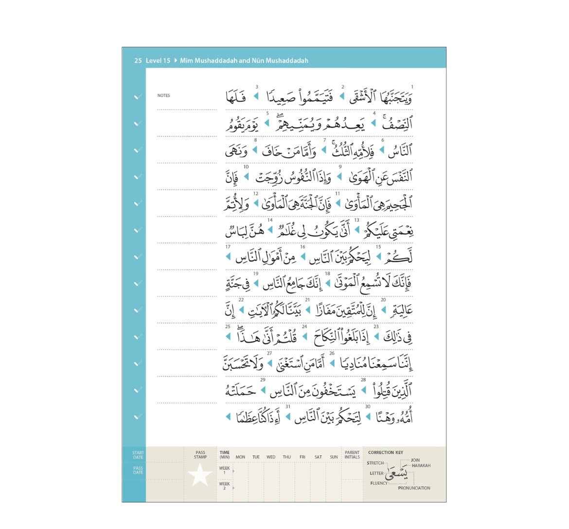 Rules of Tajwīd (Madinah Script)