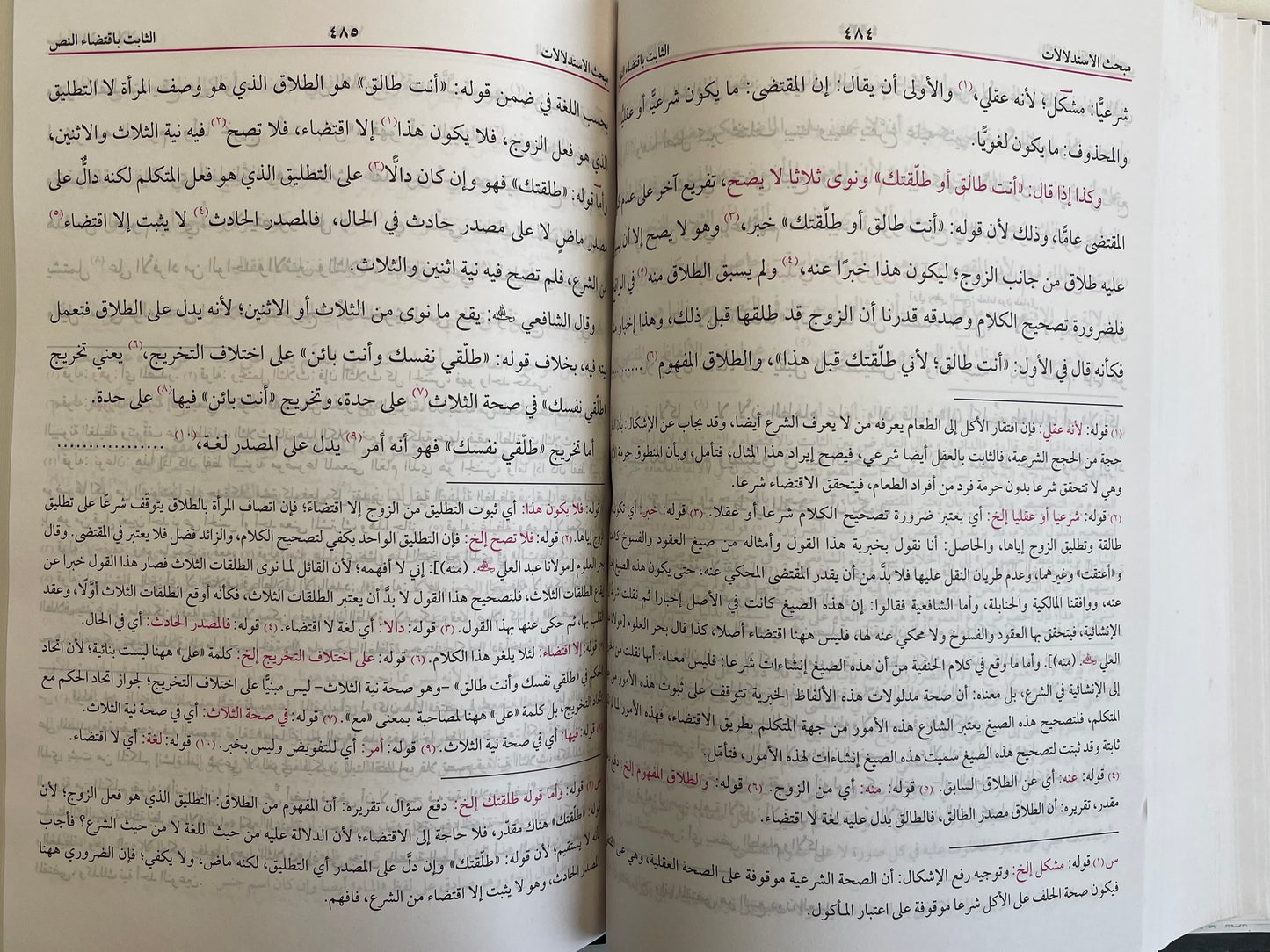 Noorul Anwaar - نورالأنوار