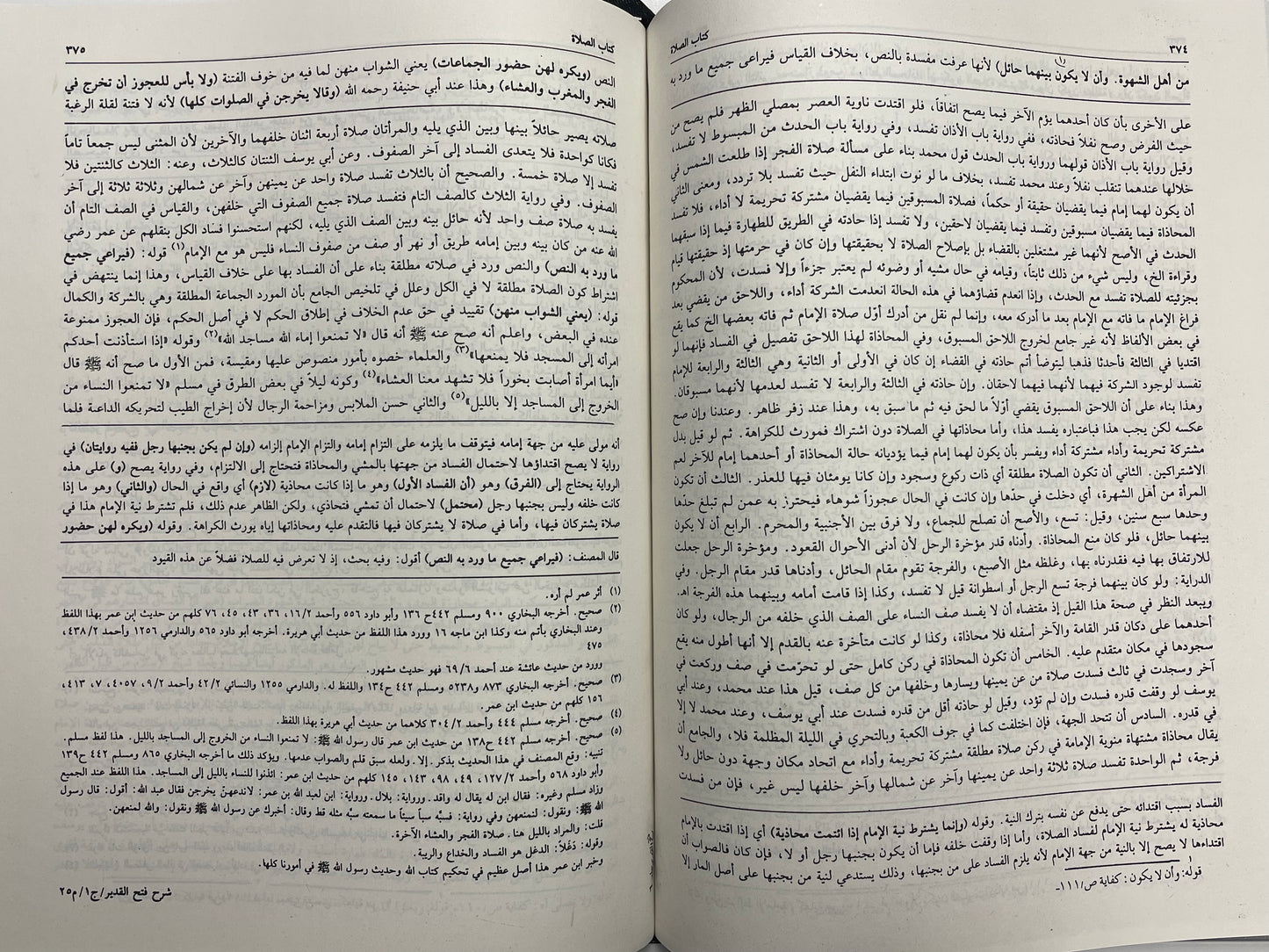 Fathul Qadeer - فتح القدير