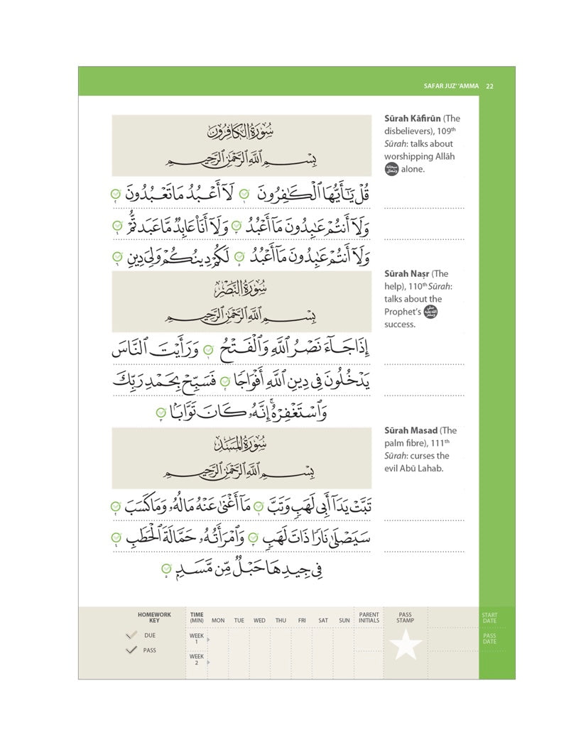 Juz Amma (Madinah script)